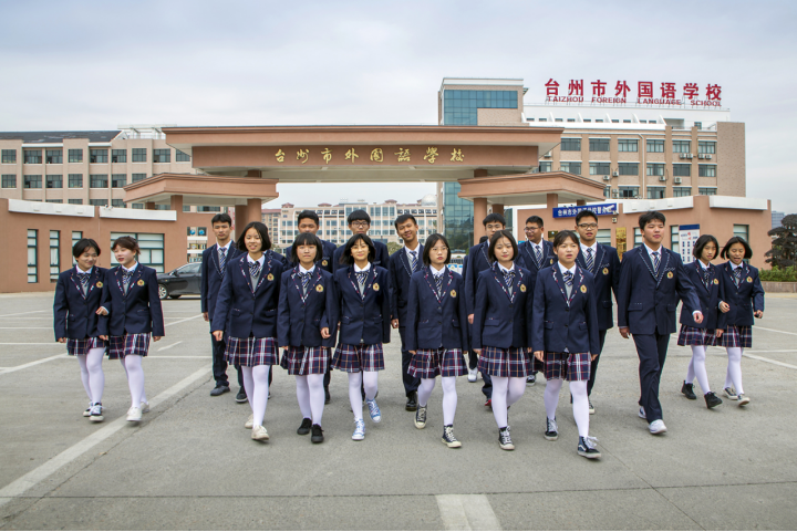 台州市外国语学校2021年高一新生招生简章