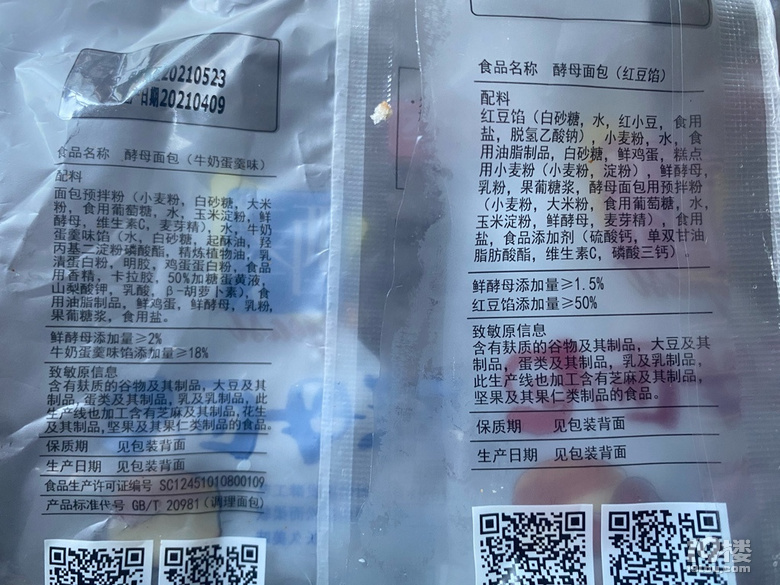吃货在台州no53桃李酵母面包2星
