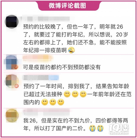 超龄四价九价hpv疫苗缺货难约何不考虑二价疫苗