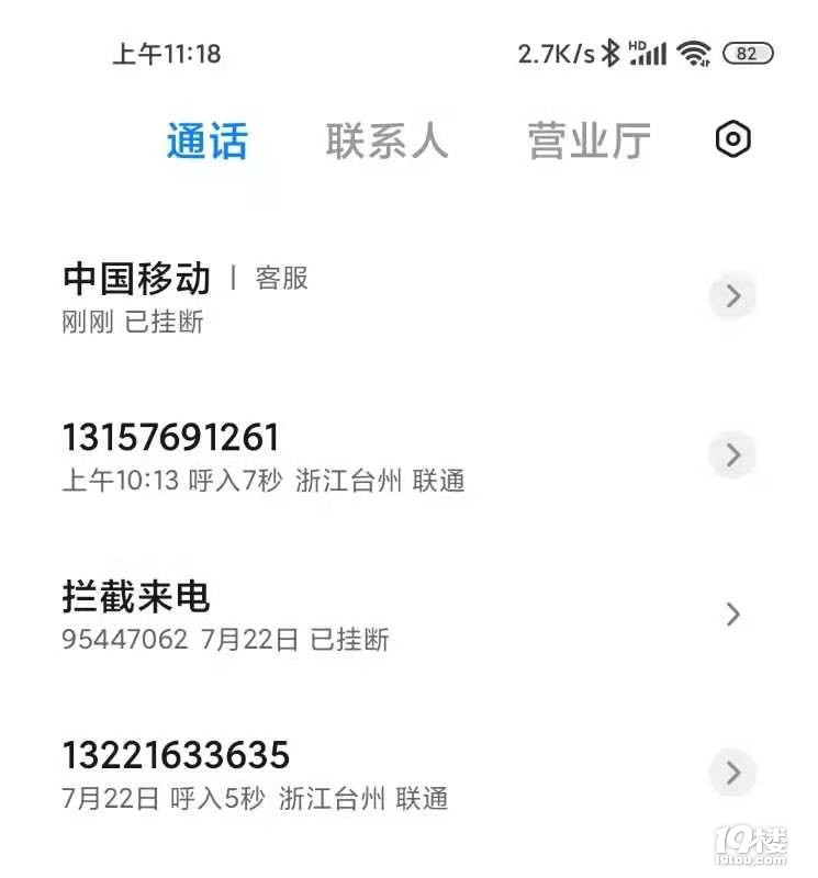 接到自称是移动公司的电话 接到自称是移动公司的电话