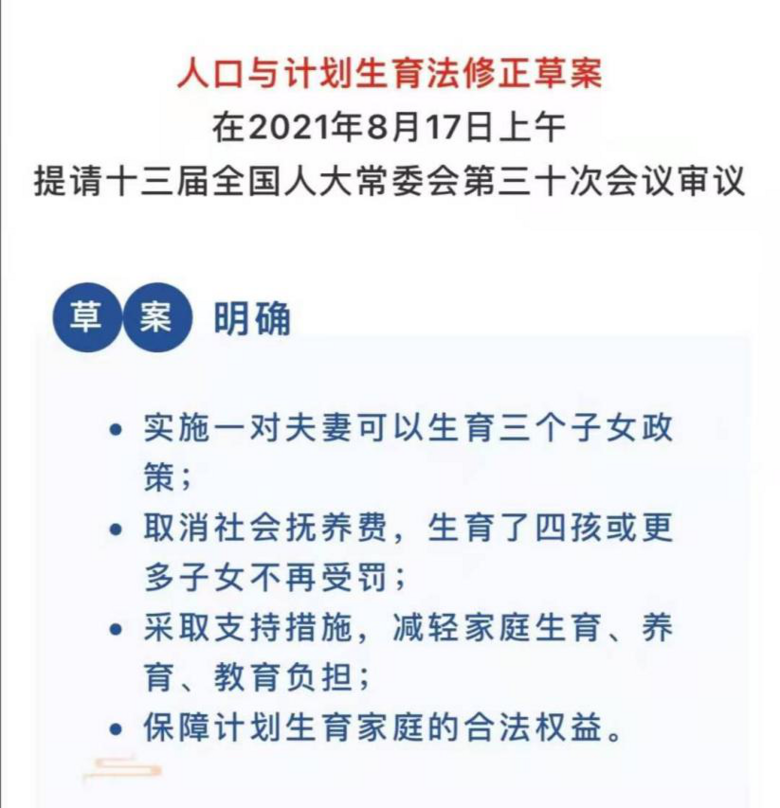 开放四胎即将成定局专家摇头取消社会抚养费而已
