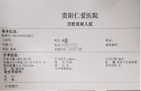 贵阳选择妇科医院的艺术
