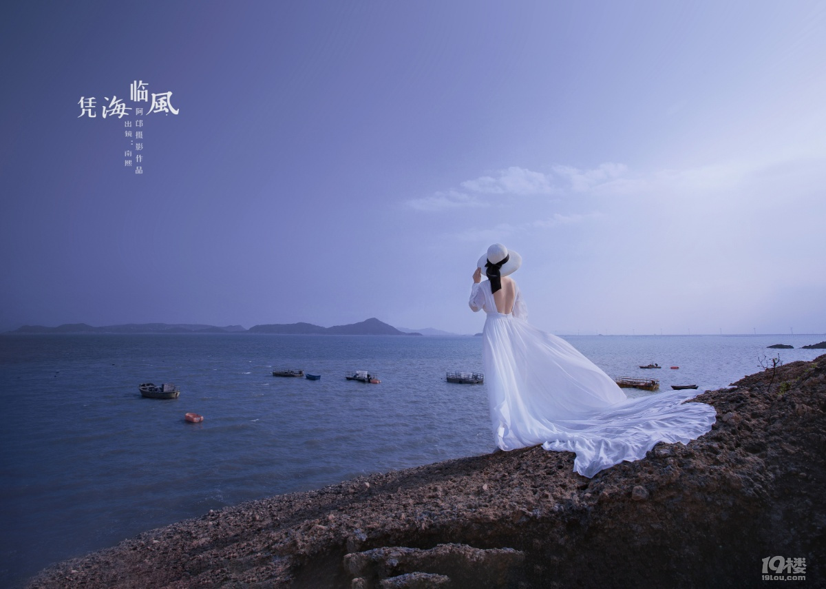 凭海临风