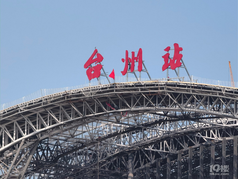 浙江台州火车站图片图片