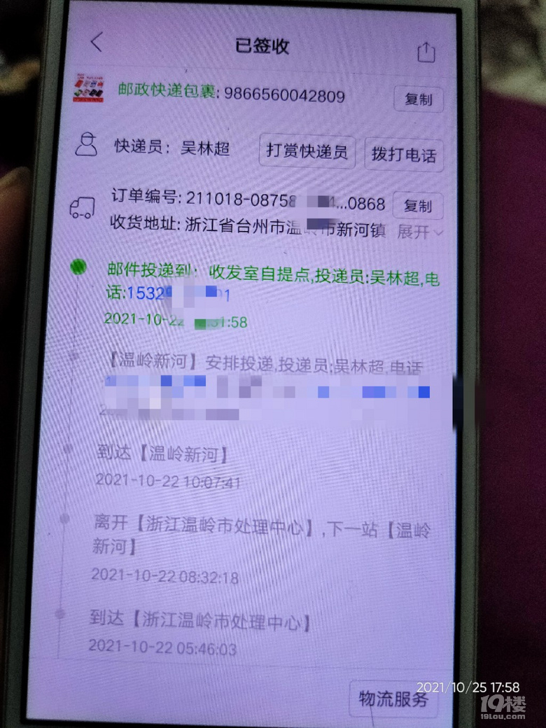 收到短信有快递在很远的地方 收到短信有快递在很远的地方