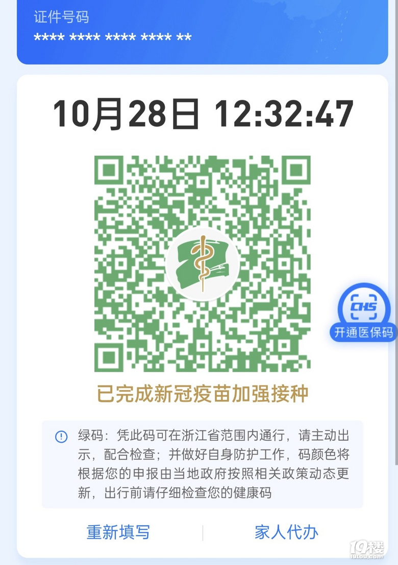 随手拍每天发信息请接种新冠疫苗第三针加强针有必要吗
