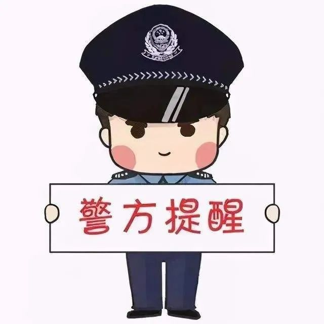 警告头像图片