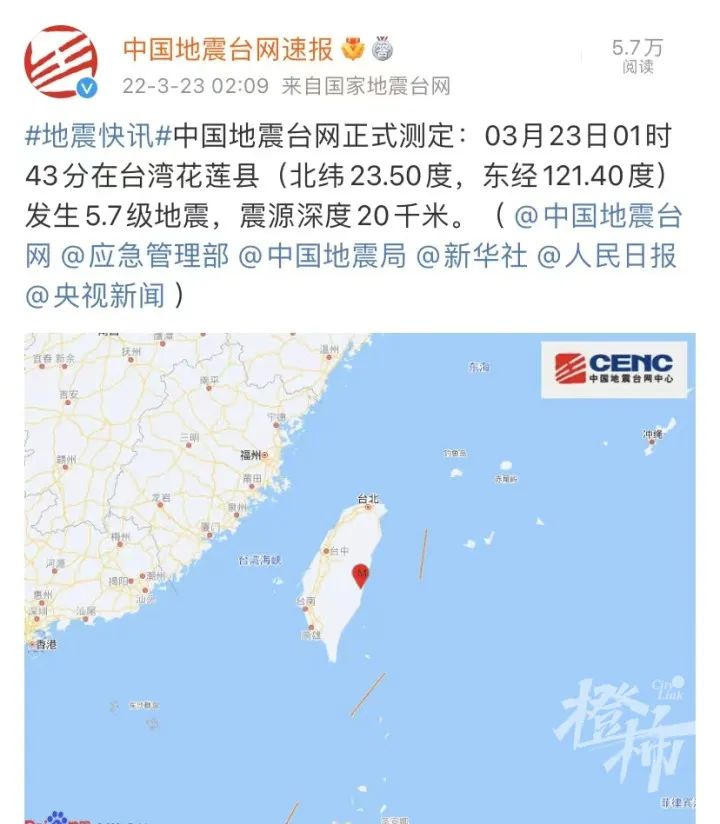 6.6!5.7!凌晨臺灣接連發生地震,杭州網友被震醒,說床和