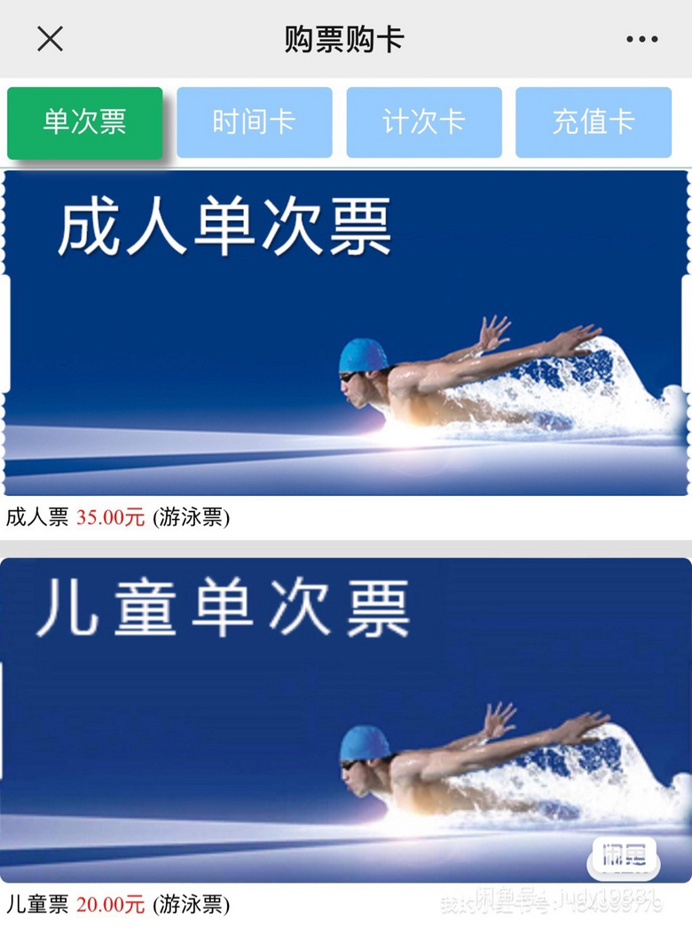 出台州游泳馆游泳卡，可单次出，可私聊或v574360348