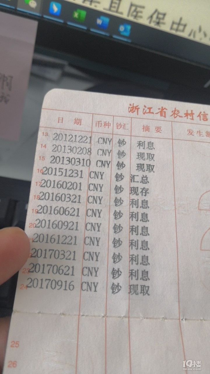 【港港厢】现在还有谁在用银行存折？不用的要不要销户？