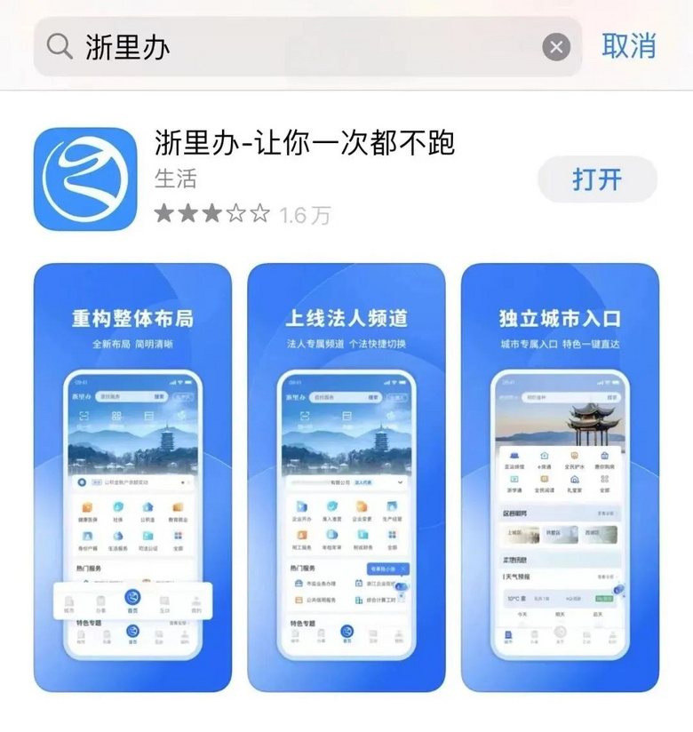 浙里办手机号如何注销