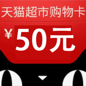 婚博会凭结婚证,免费领50元猫超卡
