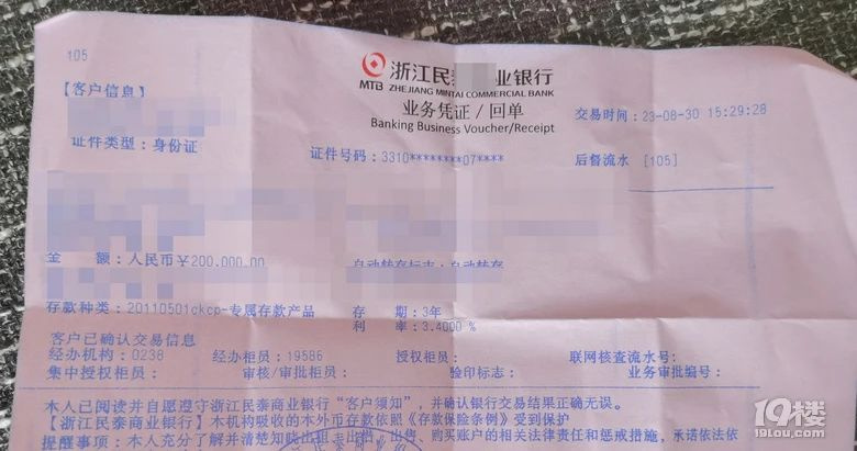 又降了！台州网友：还好提前买了20万