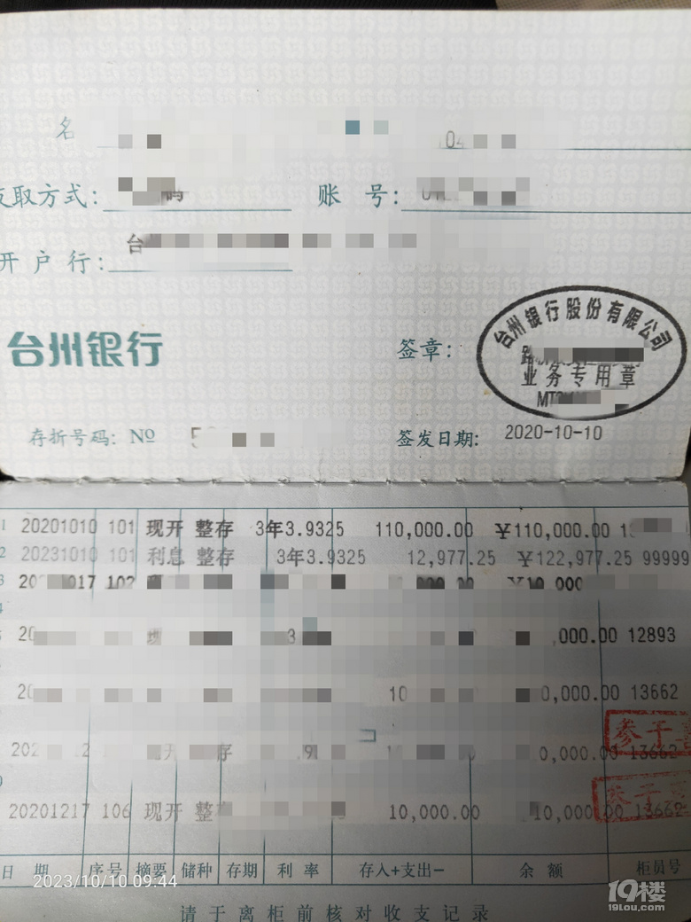 三年前存款三年期年利息3.9325%