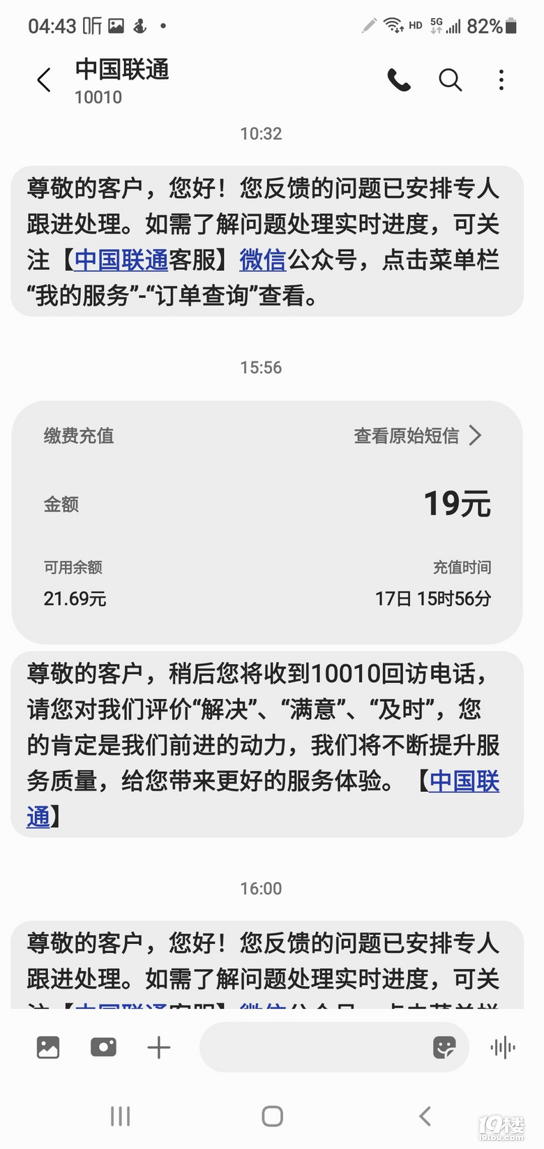 发现现在的企业都太客气了 讲白搭 台州19楼 8474