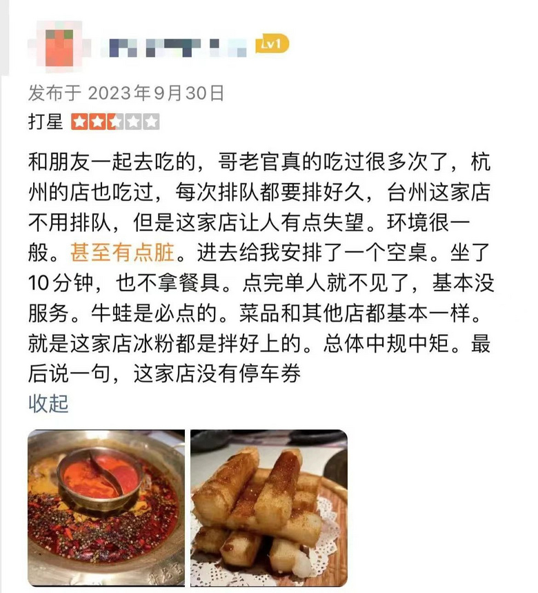 看吐了！网红火锅店被曝光、被查！台州门店的情况是…