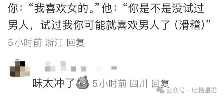 被中年油腻男骚扰，该如何反击？教你一句话让他破防，学习了！
