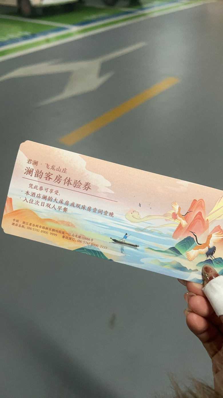 ̨�ݾ�����������ɽׯ��ȯ