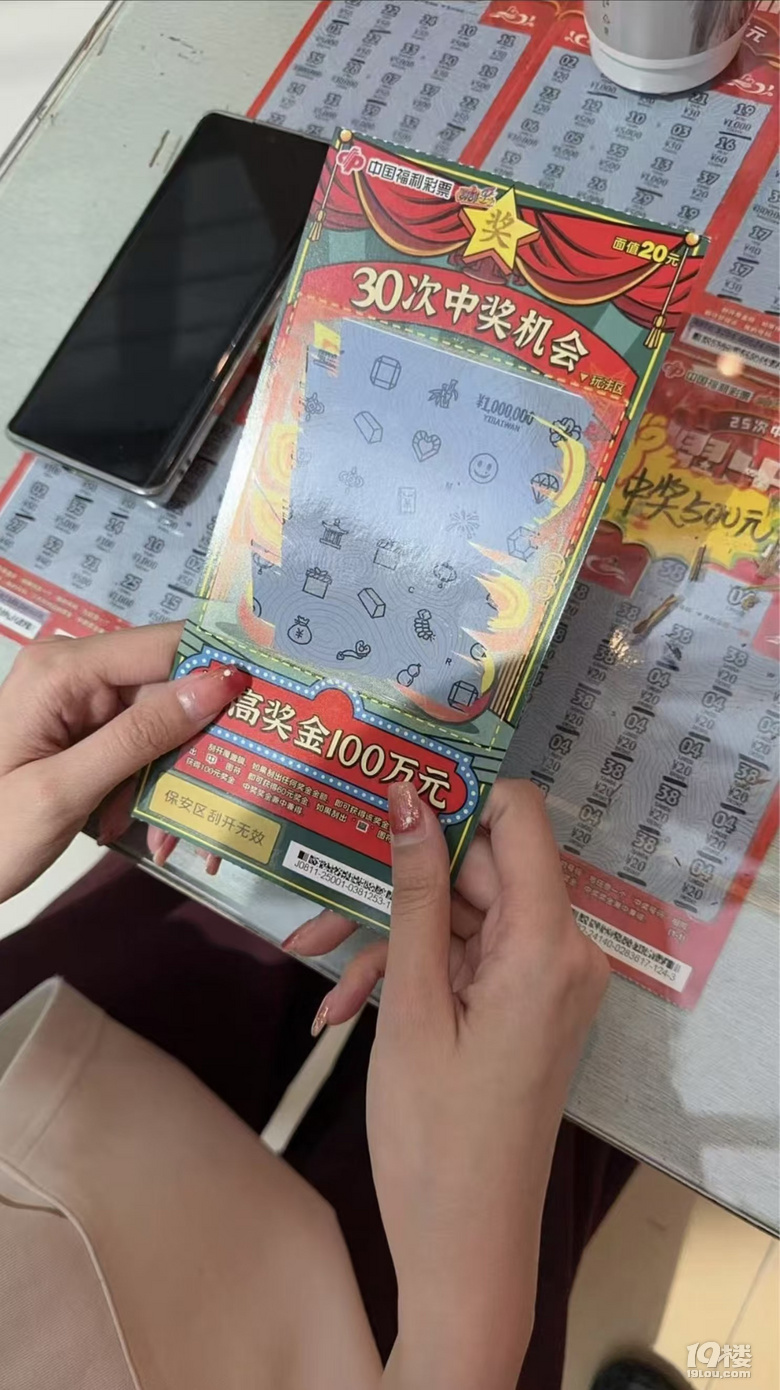 椒江万达有人刮中了100万