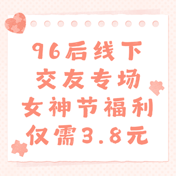 Ů������3.8Ԫ�ѵ���