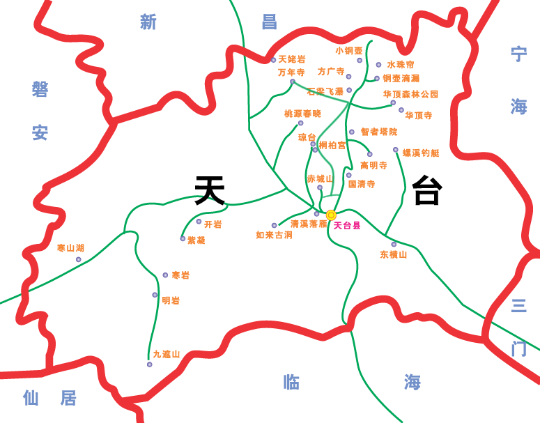 台州天台山經典旅遊路線