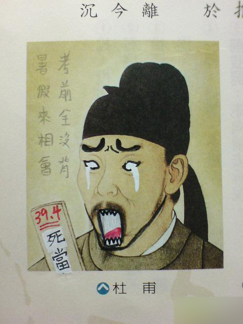 让人爆笑的课本整容