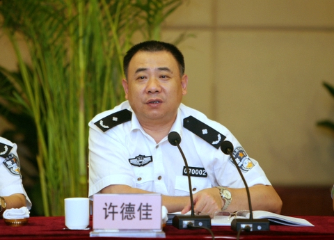 原全市公安局长商讨平安大计附图