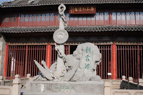 [原]太仓——郑和七下西洋的起锚地