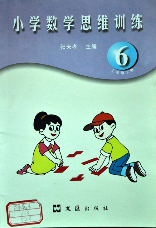 [原]那一本薄薄的书