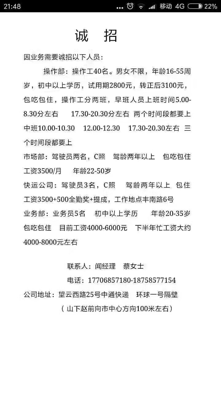 中通快递,中通快运招聘_杭州求职招聘__台州1