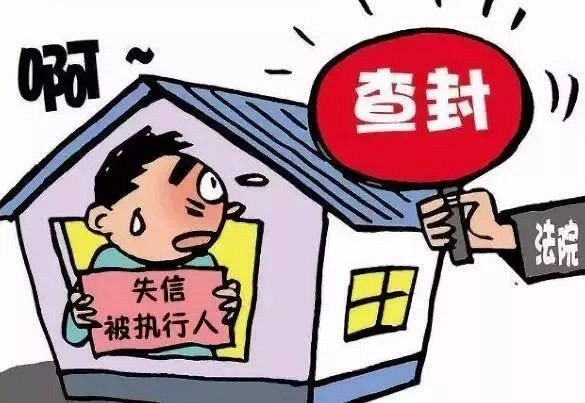 "老赖"再也不能赖!浙江法院发布史上最严执行强制措施!