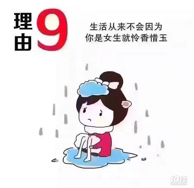 女生当自强