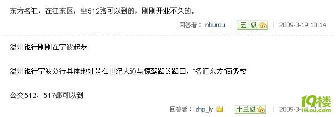 温州银行在宁波有分行吗 宁波有温州银行没有